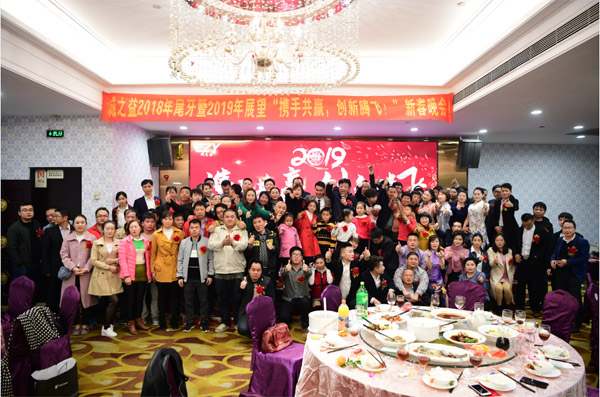 誠(chéng)之益“攜手共贏(yíng)，創(chuàng)新騰飛！”十周年慶典新春晚會(huì)圓滿(mǎn)召開(kāi)